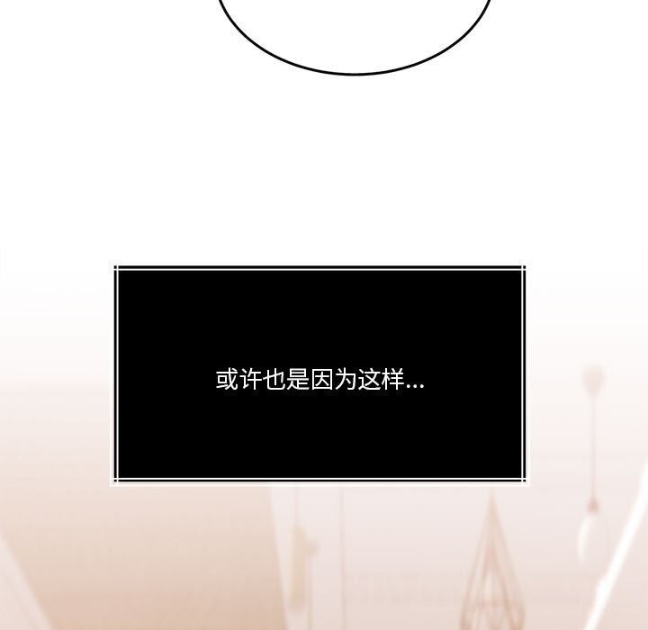 怀孕契约 第21話 韩漫图片133