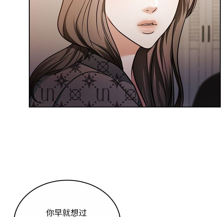 怀孕契约 第21話 韩漫图片113