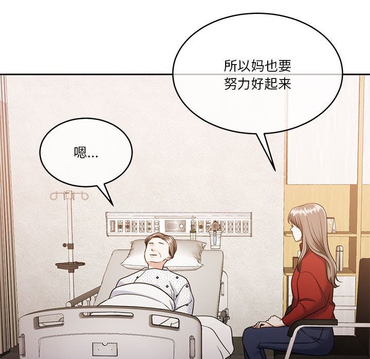 怀孕契约 第21話 韩漫图片59