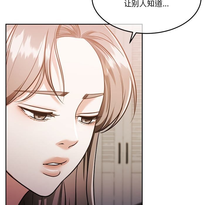怀孕契约 第21話 韩漫图片118