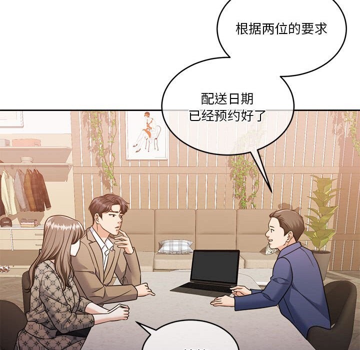 怀孕契约 第21話 韩漫图片93