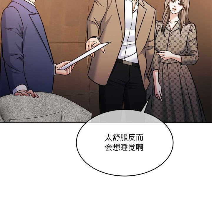 怀孕契约 第21話 韩漫图片89