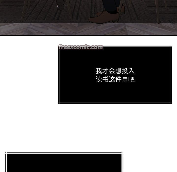 怀孕契约 第21話 韩漫图片135