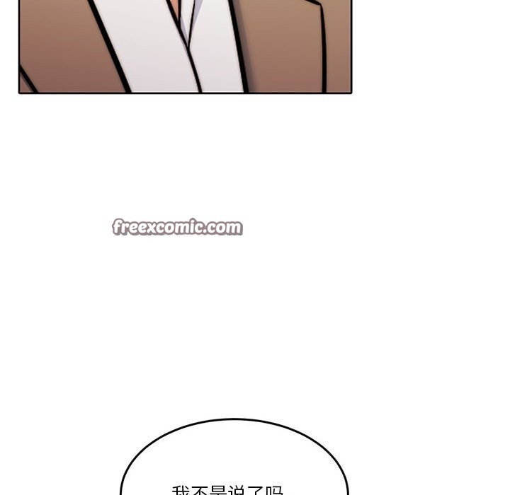 怀孕契约 第21話 韩漫图片105