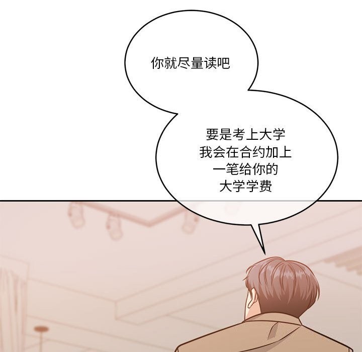 怀孕契约 第21話 韩漫图片124