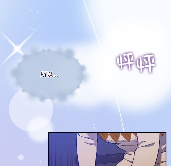 怀孕契约 第21話 韩漫图片175