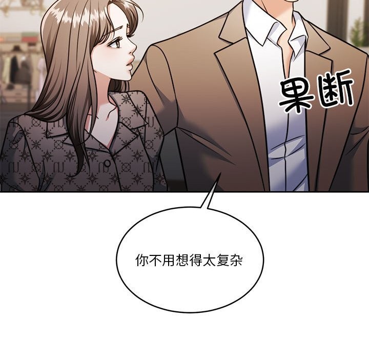 怀孕契约 第21話 韩漫图片87