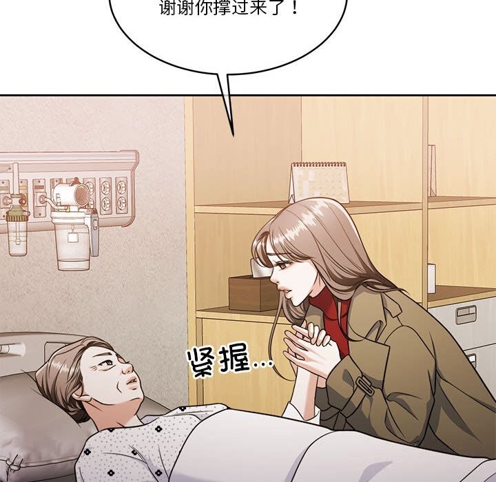 怀孕契约 第21話 韩漫图片26