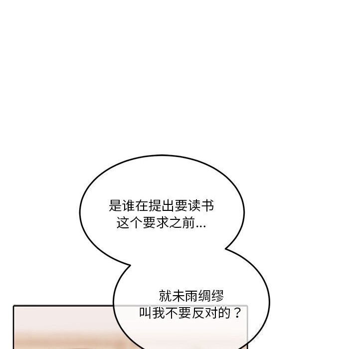 怀孕契约 第21話 韩漫图片103