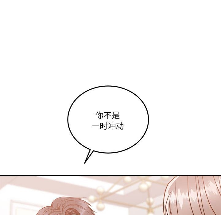 怀孕契约 第21話 韩漫图片110
