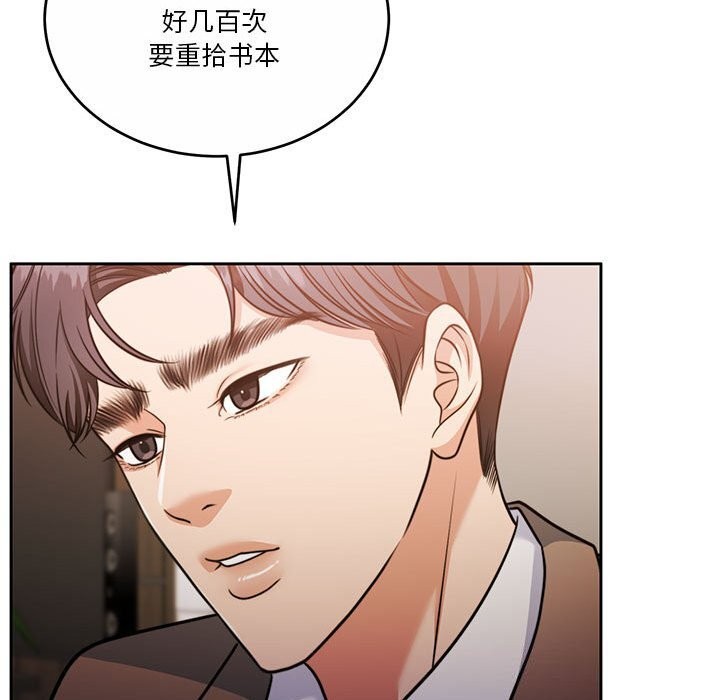 怀孕契约 第21話 韩漫图片114