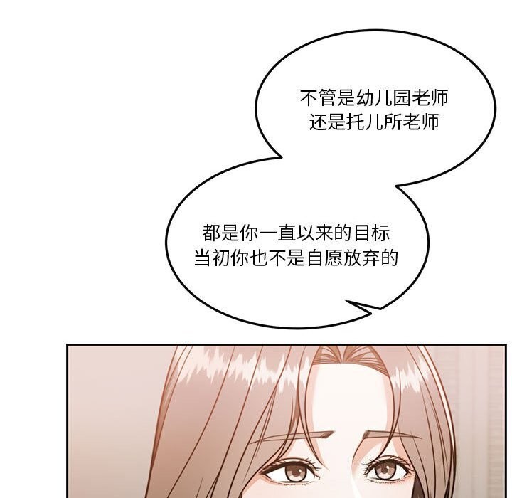 怀孕契约 第21話 韩漫图片112