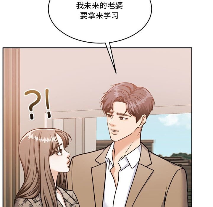 怀孕契约 第21話 韩漫图片82