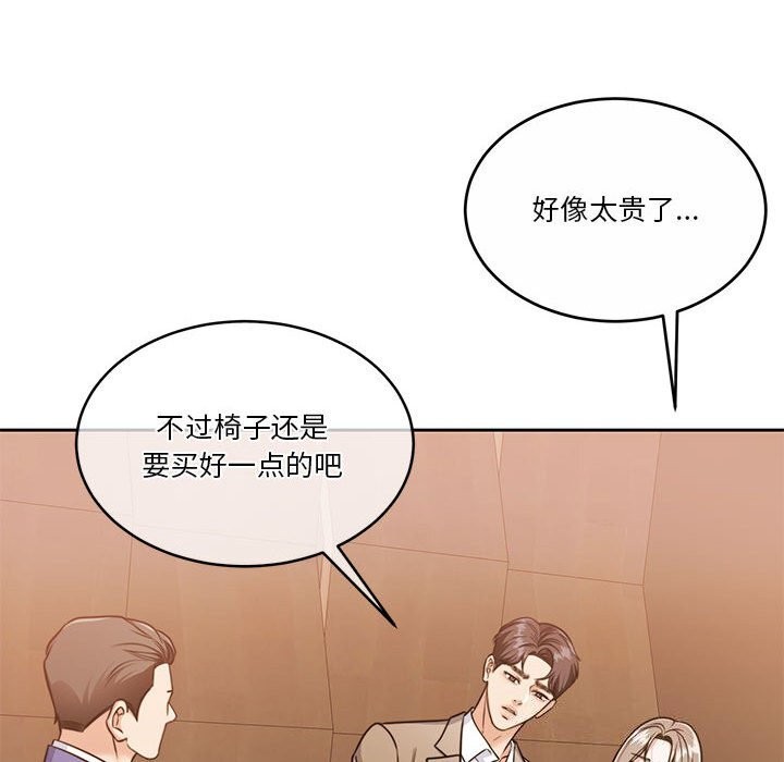 怀孕契约 第21話 韩漫图片88
