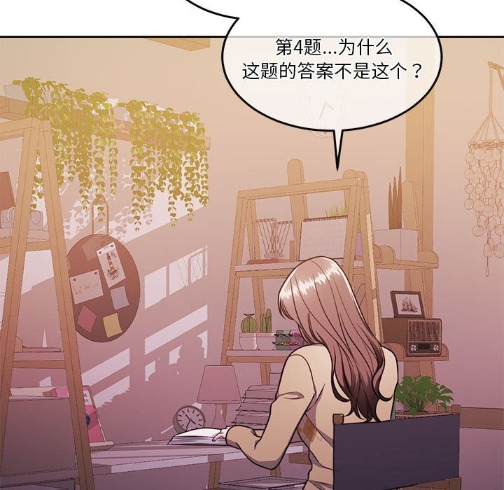怀孕契约 第21話 韩漫图片141