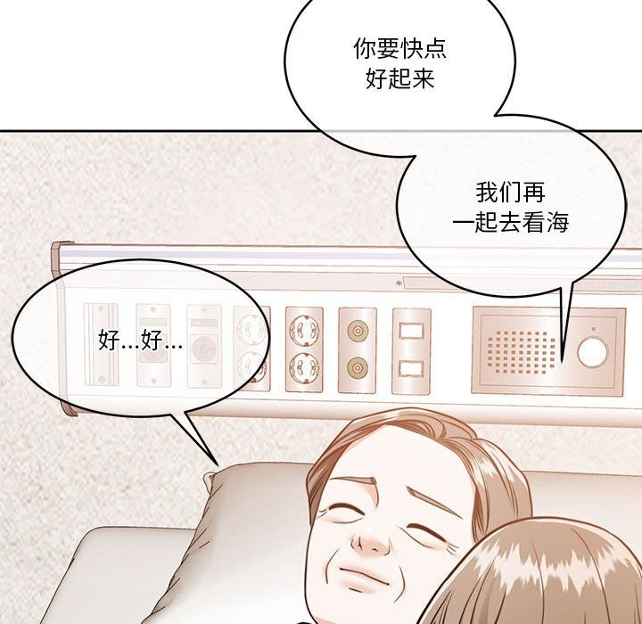 怀孕契约 第21話 韩漫图片65