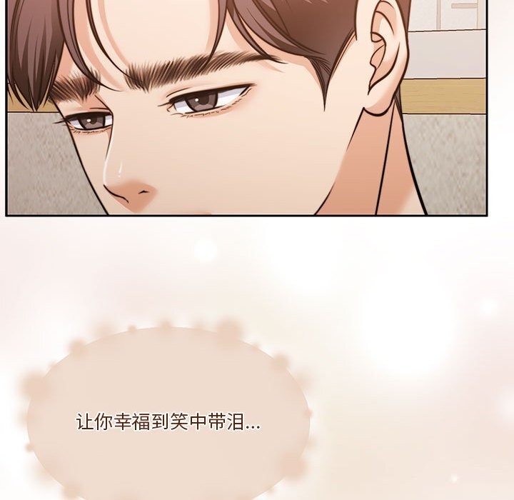 怀孕契约 第21話 韩漫图片70