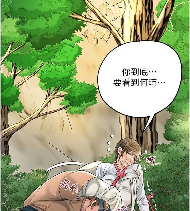 花容湿色:取花点 第39話-堅守的貞操被… 韩漫图片28