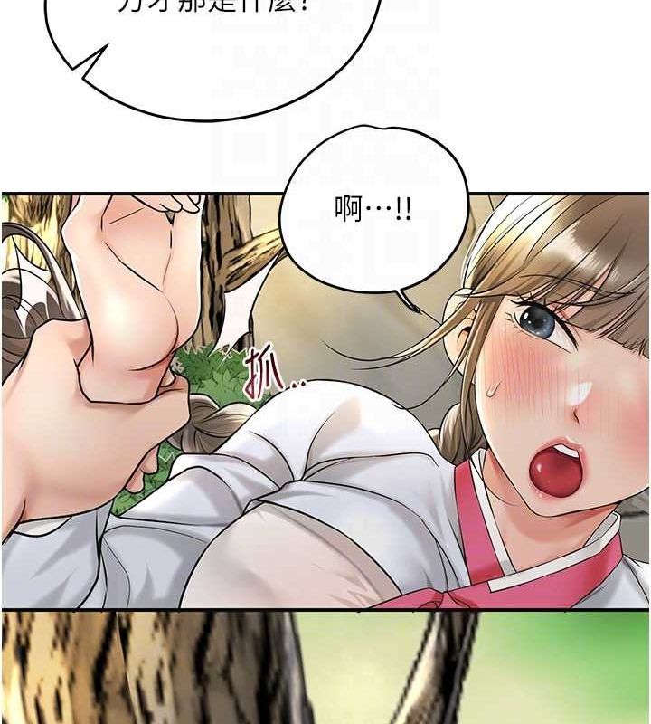 花容湿色:取花点 第39話-堅守的貞操被… 韩漫图片45