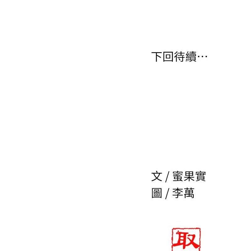 花容湿色:取花点 第39話-堅守的貞操被… 韩漫图片135