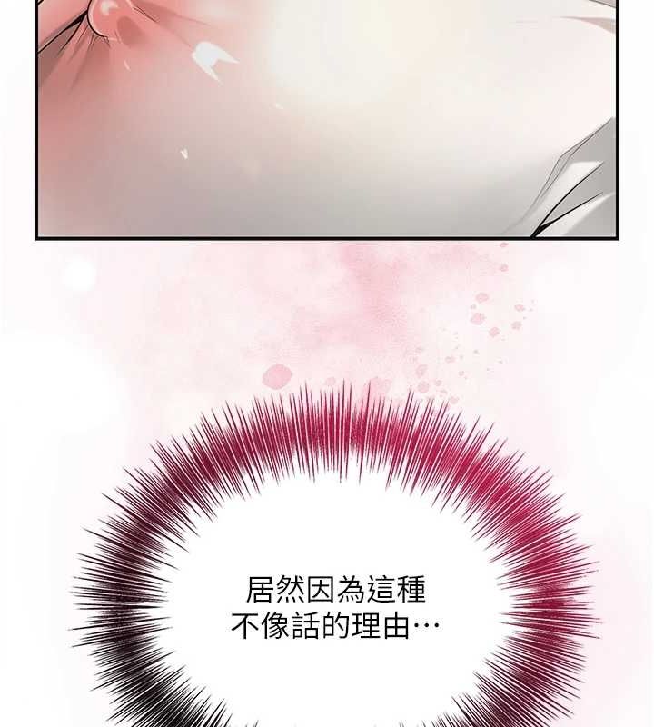花容湿色:取花点 第39話-堅守的貞操被… 韩漫图片89