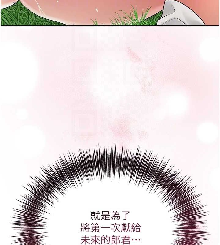 花容湿色:取花点 第39話-堅守的貞操被… 韩漫图片115