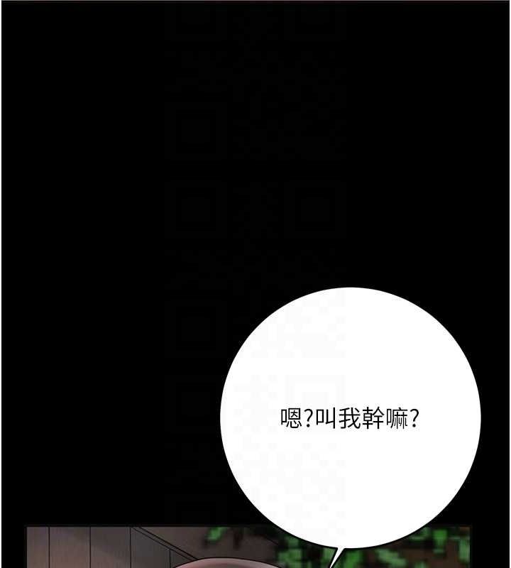 花容湿色:取花点 第39話-堅守的貞操被… 韩漫图片93