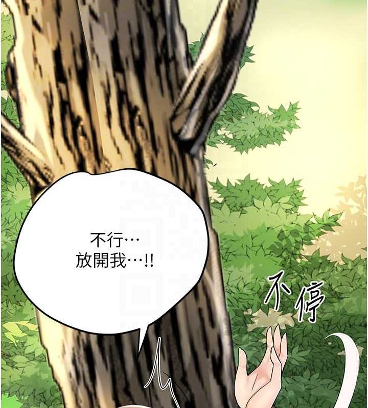 花容湿色:取花点 第39話-堅守的貞操被… 韩漫图片46