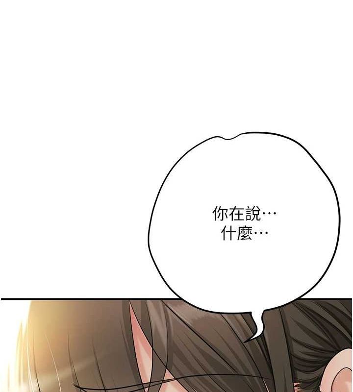 花容湿色:取花点 第39話-堅守的貞操被… 韩漫图片15