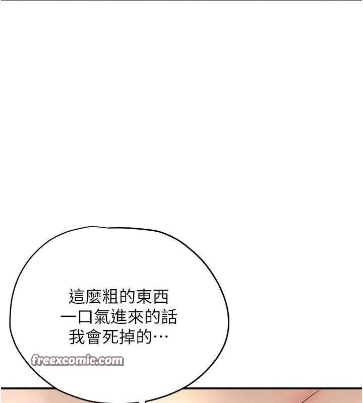 花容湿色:取花点 第39話-堅守的貞操被… 韩漫图片128