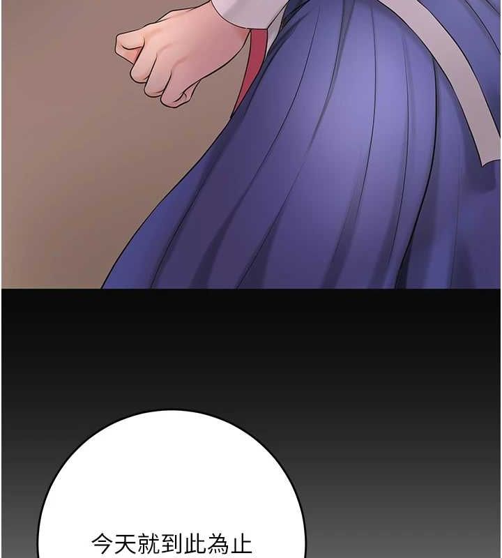 花容湿色:取花点 第39話-堅守的貞操被… 韩漫图片110