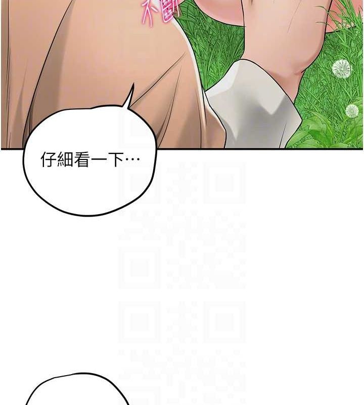 花容湿色:取花点 第39話-堅守的貞操被… 韩漫图片21