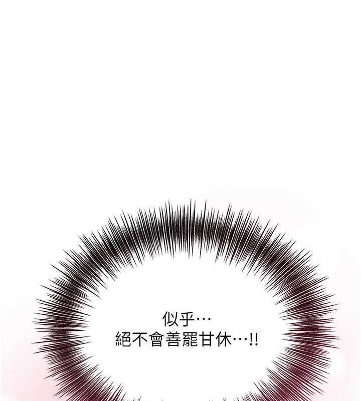 花容湿色:取花点 第39話-堅守的貞操被… 韩漫图片4