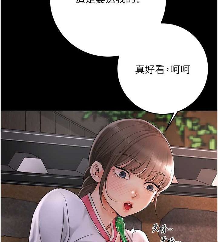花容湿色:取花点 第39話-堅守的貞操被… 韩漫图片97