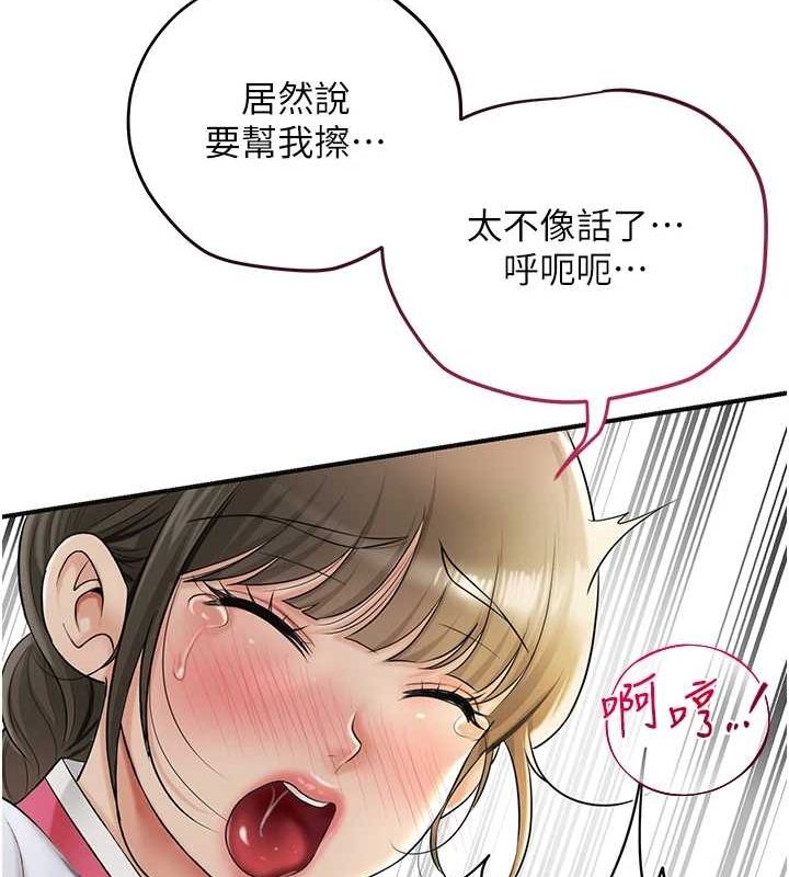 花容湿色:取花点 第39話-堅守的貞操被… 韩漫图片54