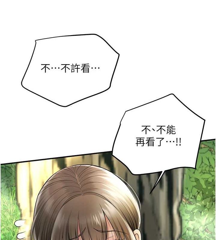 花容湿色:取花点 第39話-堅守的貞操被… 韩漫图片41