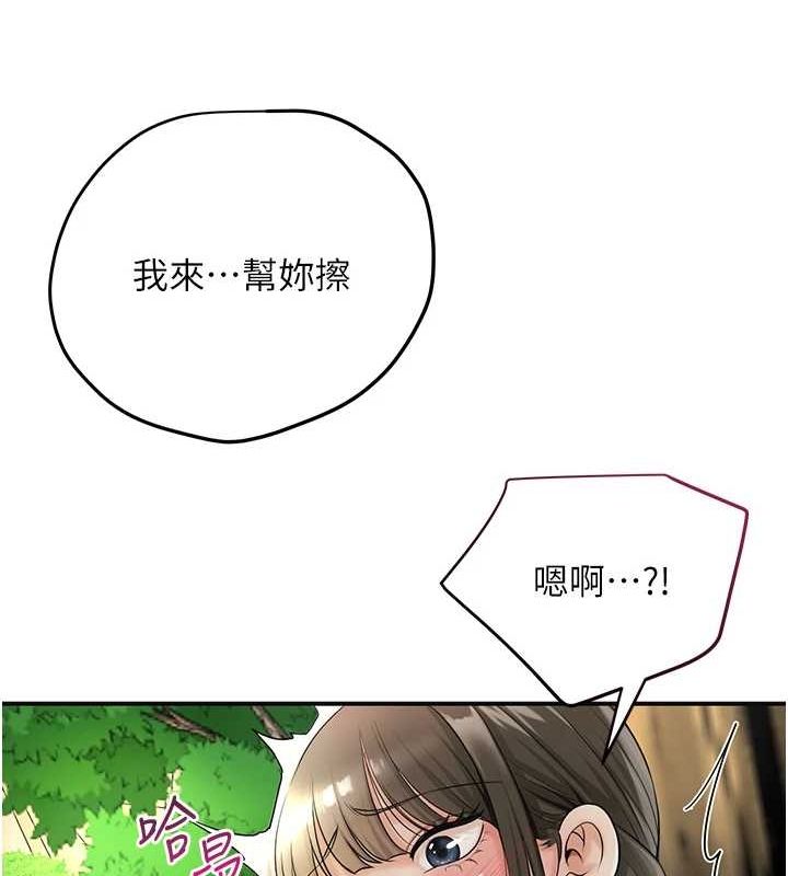 花容湿色:取花点 第39話-堅守的貞操被… 韩漫图片51