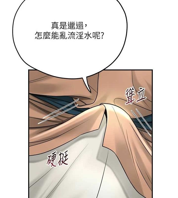 花容湿色:取花点 第39話-堅守的貞操被… 韩漫图片49