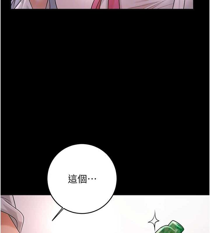 花容湿色:取花点 第39話-堅守的貞操被… 韩漫图片95