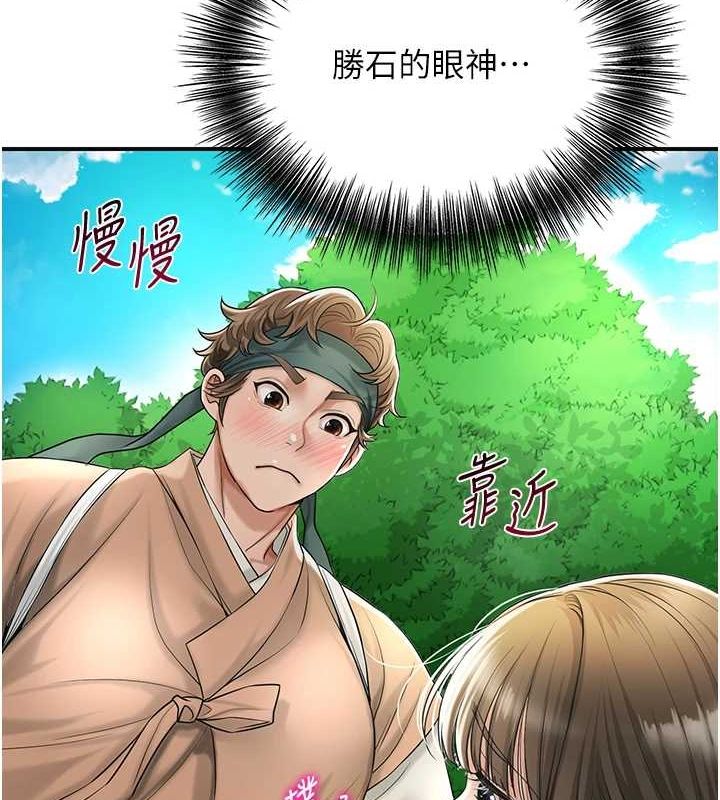 花容湿色:取花点 第39話-堅守的貞操被… 韩漫图片2