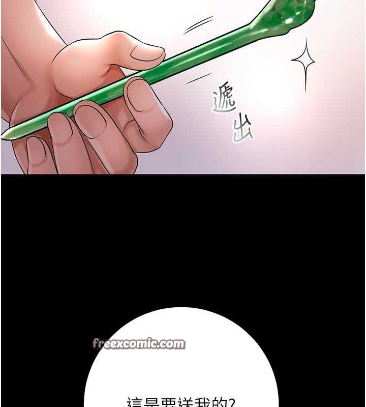花容湿色:取花点 第39話-堅守的貞操被… 韩漫图片96