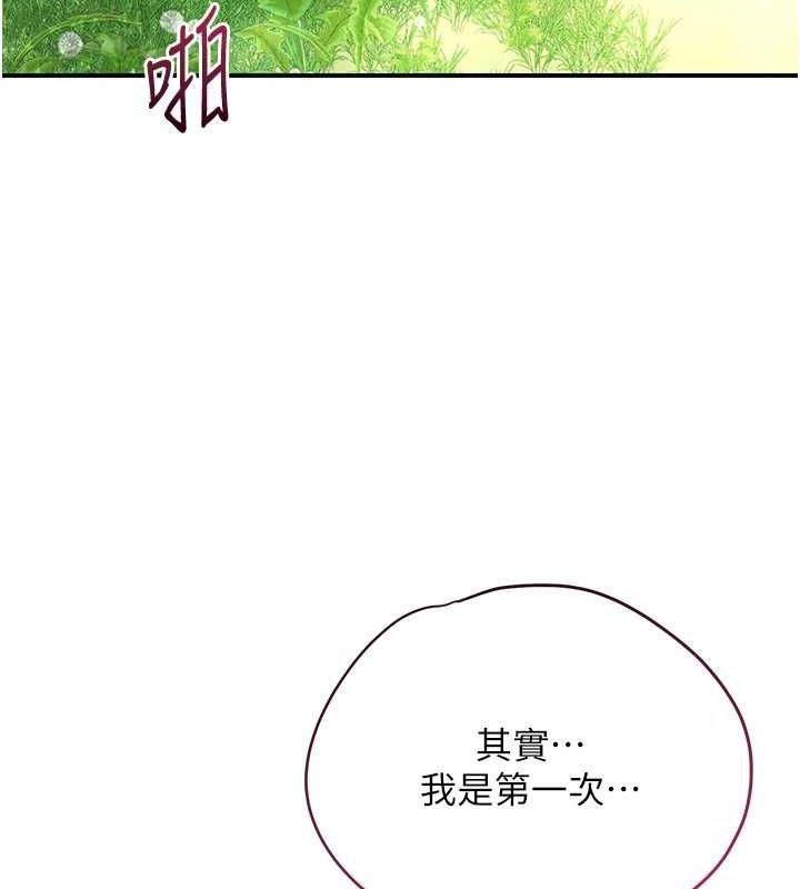 花容湿色:取花点 第39話-堅守的貞操被… 韩漫图片126