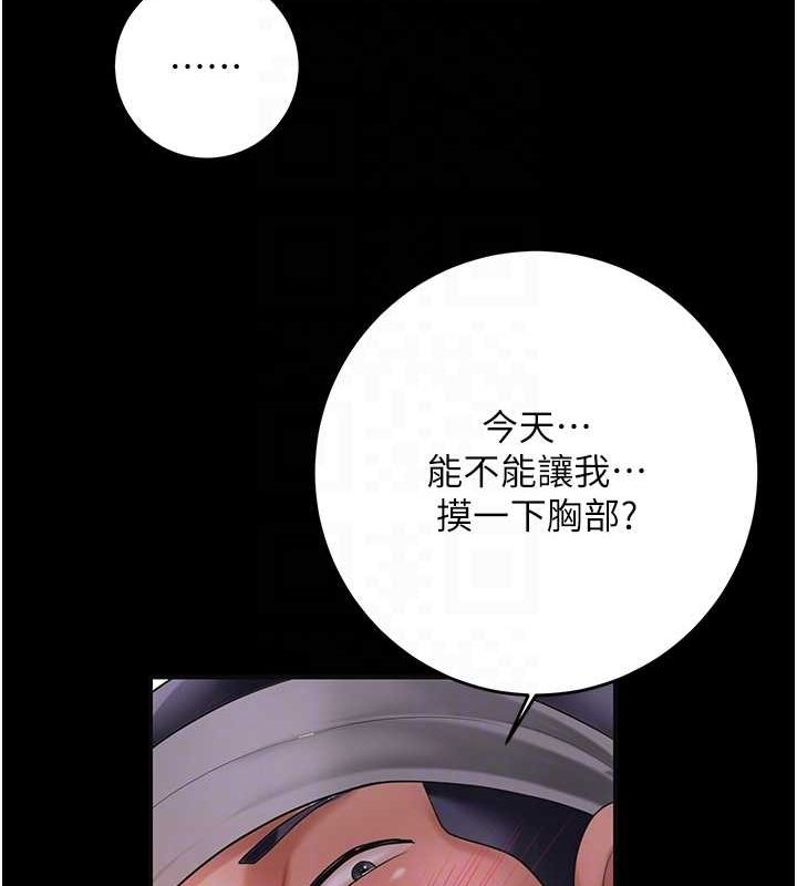 花容湿色:取花点 第39話-堅守的貞操被… 韩漫图片101
