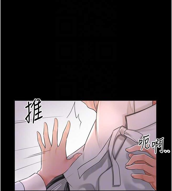 花容湿色:取花点 第39話-堅守的貞操被… 韩漫图片107