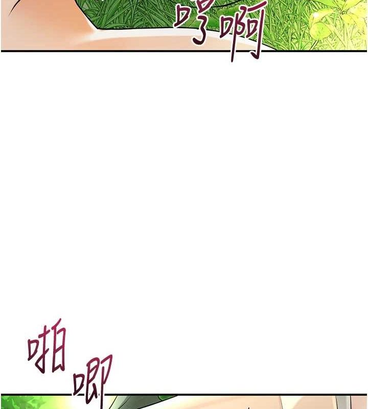 花容湿色:取花点 第39話-堅守的貞操被… 韩漫图片121