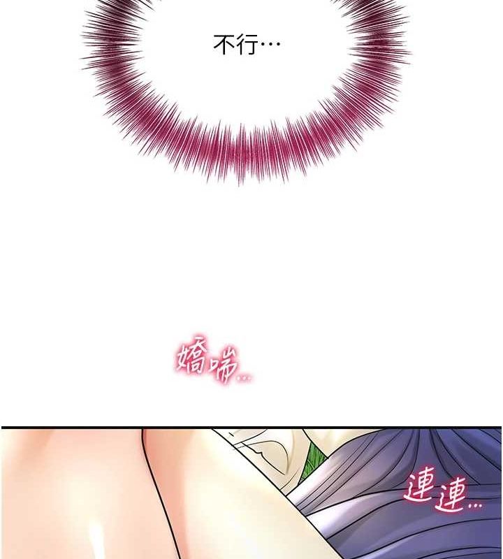 花容湿色:取花点 第39話-堅守的貞操被… 韩漫图片34