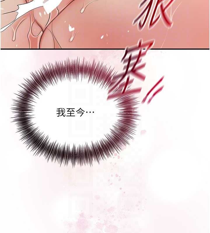 花容湿色:取花点 第39話-堅守的貞操被… 韩漫图片86