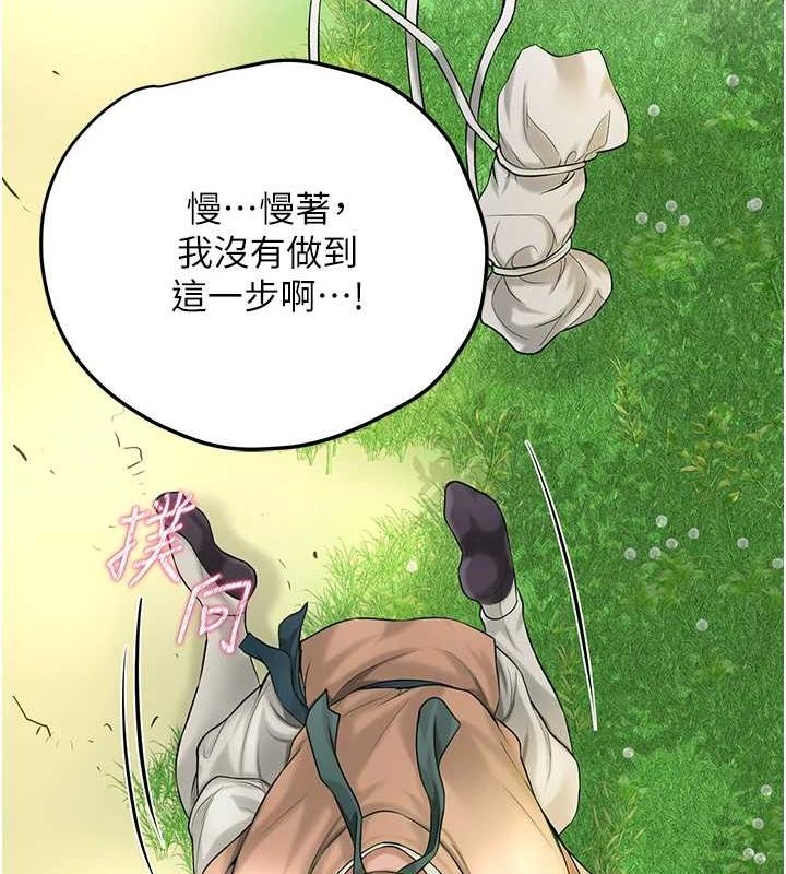 花容湿色:取花点 第39話-堅守的貞操被… 韩漫图片9