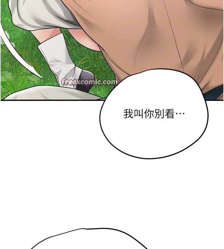花容湿色:取花点 第39話-堅守的貞操被… 韩漫图片48