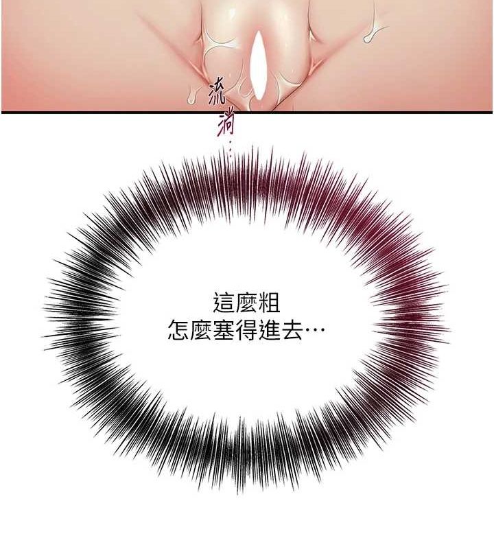花容湿色:取花点 第39話-堅守的貞操被… 韩漫图片79